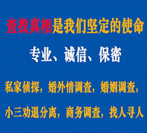 关于颍州邦德调查事务所